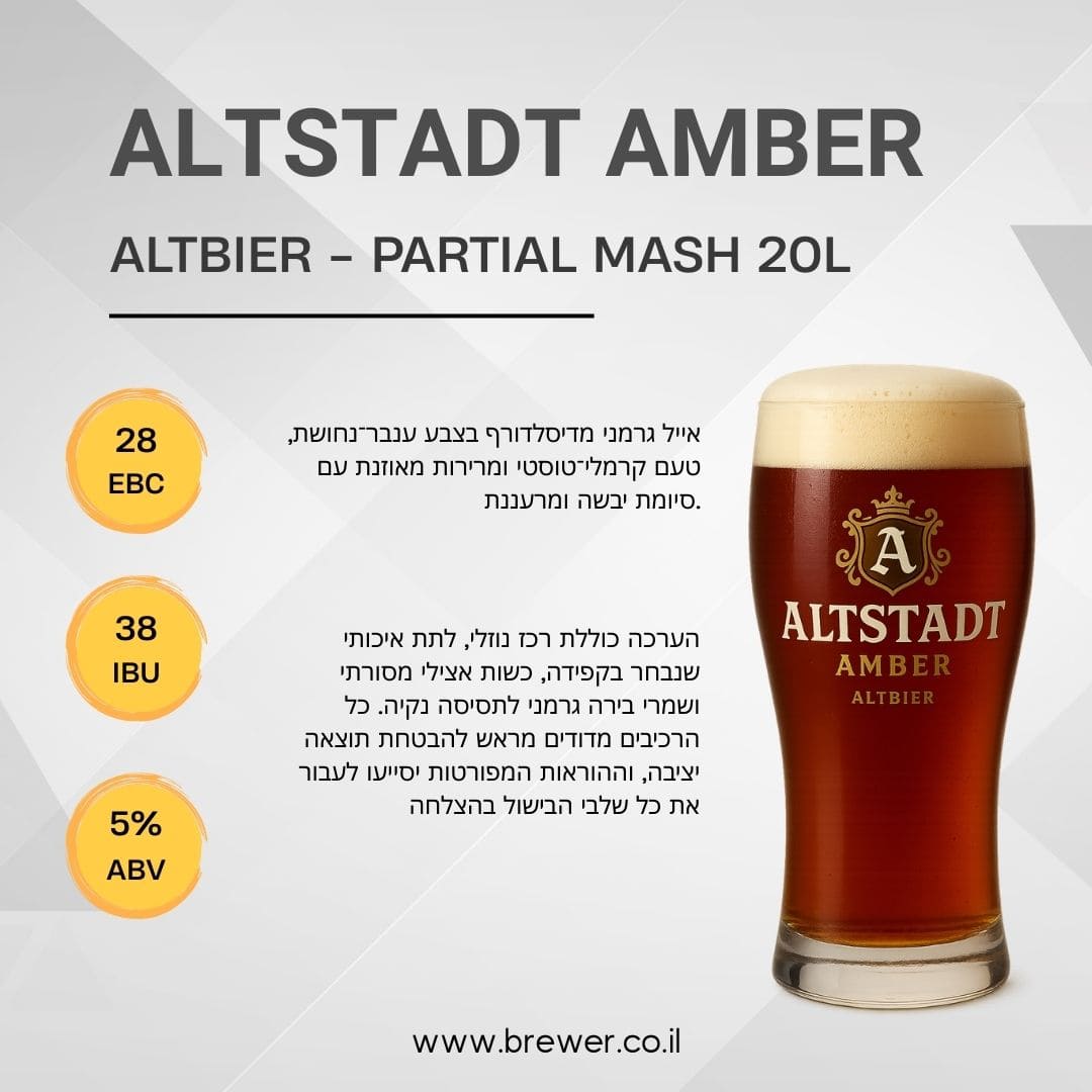 Набор для пива Altstadt Amber — Altbier