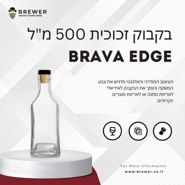Стеклянная бутылка 500 мл Brava Edge