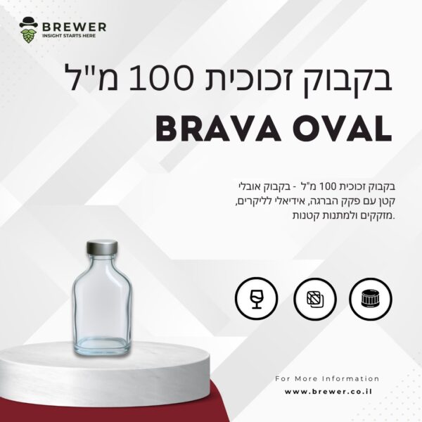 Стеклянная бутылка 100 мл Brava Oval