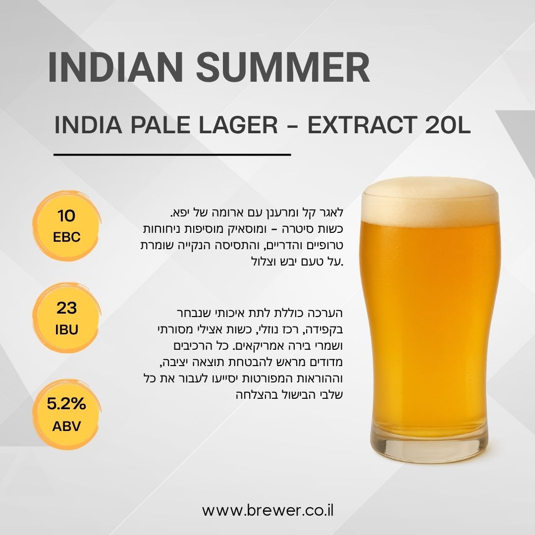 Набор для пива Indian Summer — India Pale Lager (Экстрактно-зерновой)